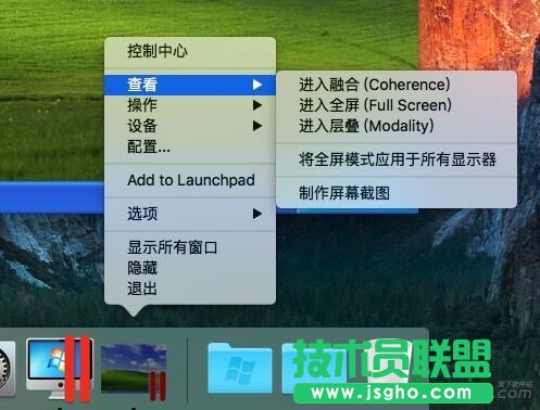 parallels融合模式,mac虛擬機融合模式,虛擬機融合模式