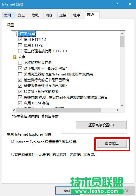 win10系統(tǒng)IE瀏覽器無法上網(wǎng)怎么解決   三聯(lián)