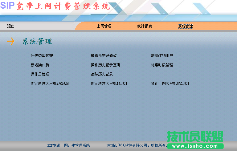 寬帶上網時間查詢  三聯(lián)
