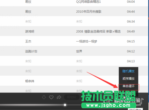 如何設(shè)置百度音樂歌曲單曲循環(huán)的方法