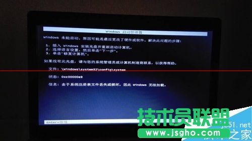 windows啟動失敗 未能成功啟動狀態(tài)0xc00000e9怎么辦？