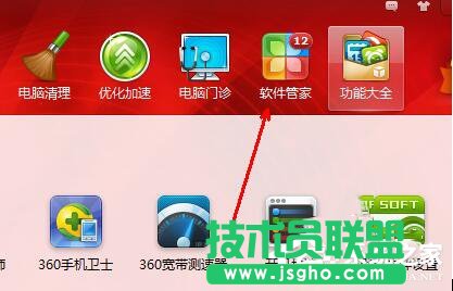 360安全桌面怎么卸載？ 三聯(lián)