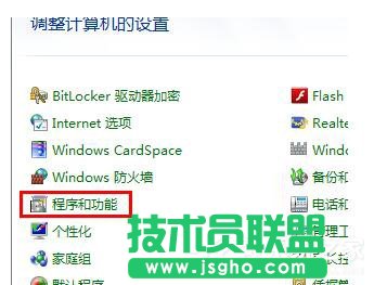 360安全桌面怎么卸載？卸載360安全桌面的方法
