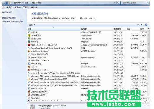 360安全桌面怎么卸載？卸載360安全桌面的方法