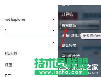 360安全桌面怎么卸載？卸載360安全桌面的方法