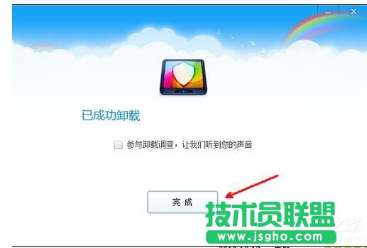 360安全桌面怎么卸載？卸載360安全桌面的方法