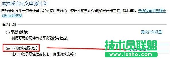 Win10如何開啟高性能模式？開啟高性能模式的方法