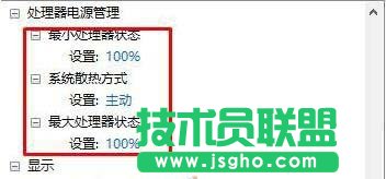 Win10如何開啟高性能模式？開啟高性能模式的方法
