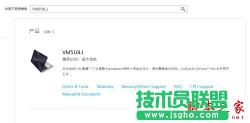 win10系統(tǒng)華碩vm510lj熱鍵無(wú)法使用的五種解決方法圖文教程