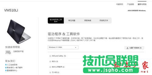 win10系統(tǒng)華碩vm510lj熱鍵無(wú)法使用的五種解決方法圖文教程
