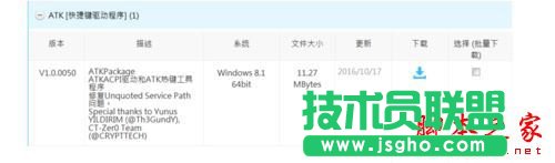 win10系統(tǒng)華碩vm510lj熱鍵無(wú)法使用的五種解決方法圖文教程