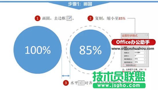 PPT導航欄效果的制作方法   三聯(lián)