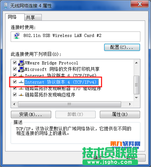 wifi共享精靈出現錯誤代碼1的提示怎么解決？