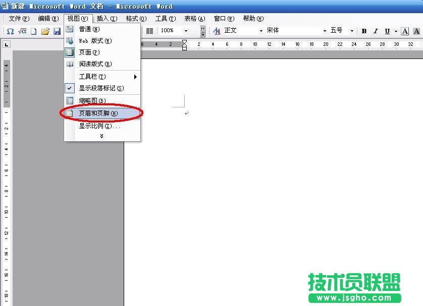 word怎么去除頁(yè)眉橫線?