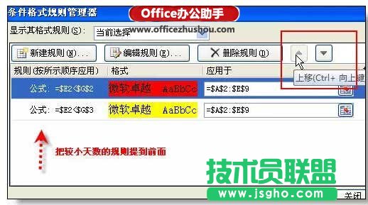 使用Excel實(shí)現(xiàn)自動(dòng)到期提醒的方法