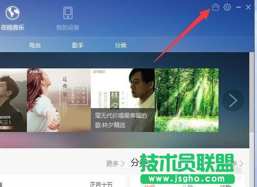 百度音樂定時關(guān)機(jī)怎么設(shè)置？