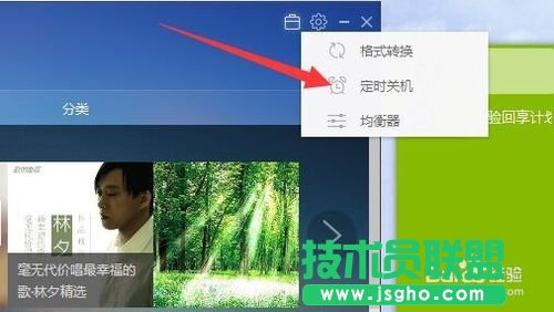 百度音樂定時關(guān)機(jī)怎么設(shè)置？