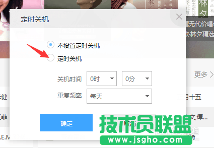 百度音樂定時關(guān)機(jī)怎么設(shè)置？