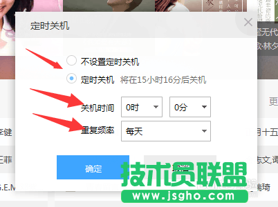 百度音樂定時關(guān)機(jī)怎么設(shè)置？