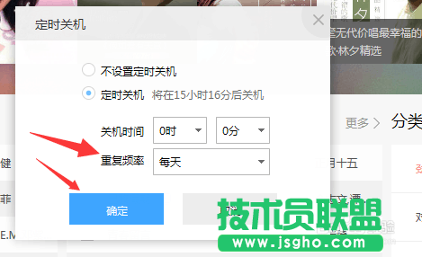 百度音樂定時關(guān)機(jī)怎么設(shè)置？