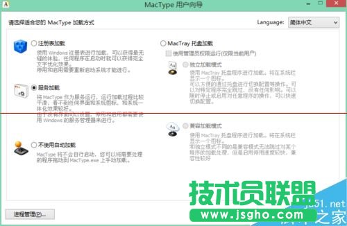 Mactype不能渲染Firefox字體該怎么解決？