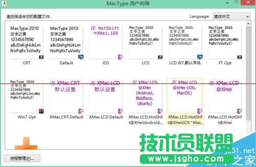 Mactype不能渲染Firefox字體該怎么解決？