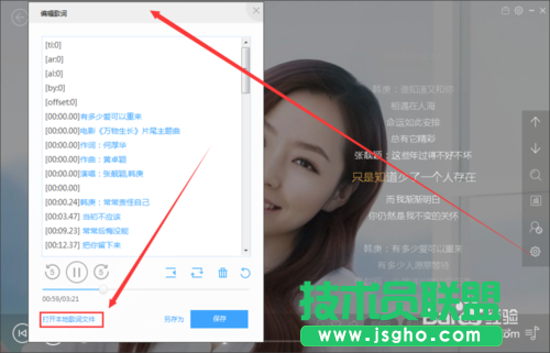 使用百度音樂如何快速制作LRC歌詞？