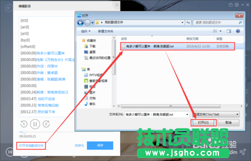 使用百度音樂如何快速制作LRC歌詞？