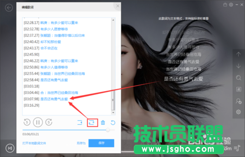 使用百度音樂如何快速制作LRC歌詞？