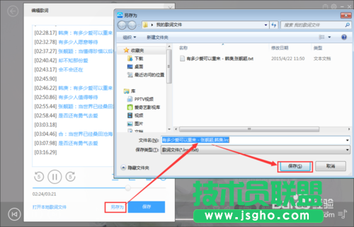 使用百度音樂如何快速制作LRC歌詞？