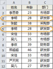 Excel去除重復(fù)項(xiàng)的三種常用技巧 