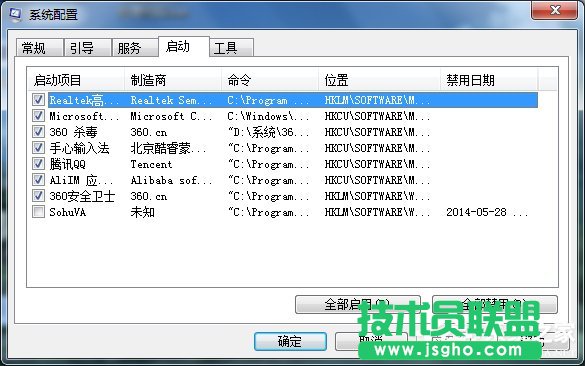 如何解決Win7電腦啟動(dòng)慢的問題？