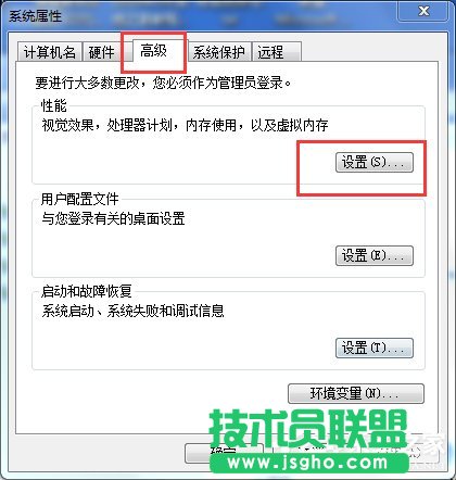 如何解決Win7電腦啟動(dòng)慢的問題？