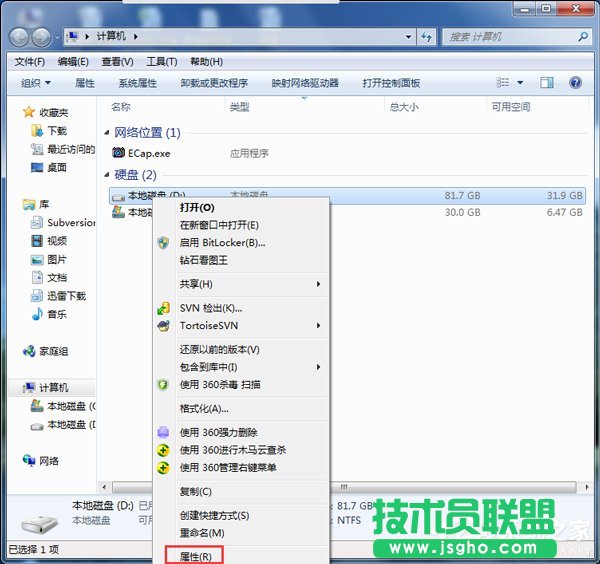 如何解決Win7電腦啟動(dòng)慢的問題？