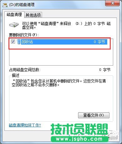 如何解決Win7電腦啟動(dòng)慢的問題？