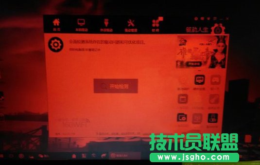 Windows10屏幕變紅的解決方法