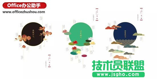 中國(guó)風(fēng)的PPT該這么做