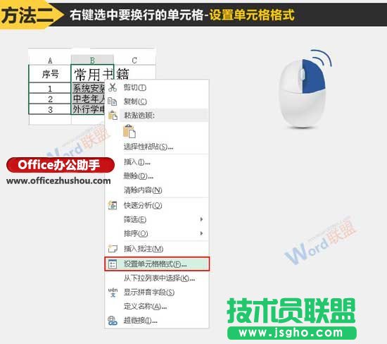 Excel單元格中數(shù)據(jù)自動(dòng)換行