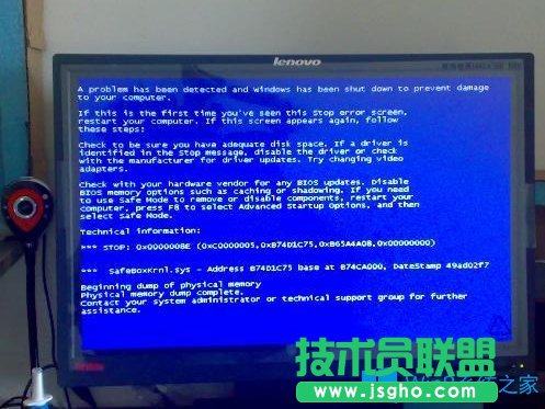 Win8電腦藍(lán)屏0x0000008e怎么辦？