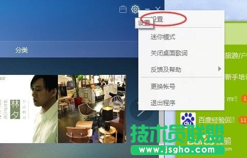 怎么把百度音樂設(shè)置為默認(rèn)音樂播放器？