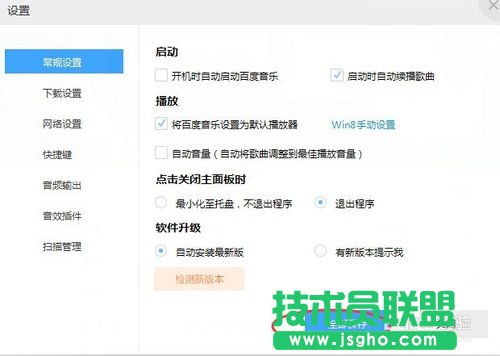 怎么把百度音樂設(shè)置為默認(rèn)音樂播放器？