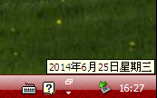 xp系統(tǒng)讓系統(tǒng)任務(wù)欄的時間欄顯示準(zhǔn)確日期