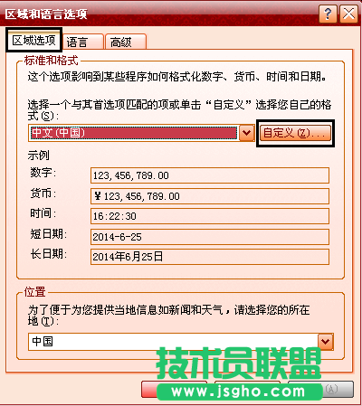 xp系統(tǒng)讓系統(tǒng)任務(wù)欄的時間欄顯示準(zhǔn)確日期