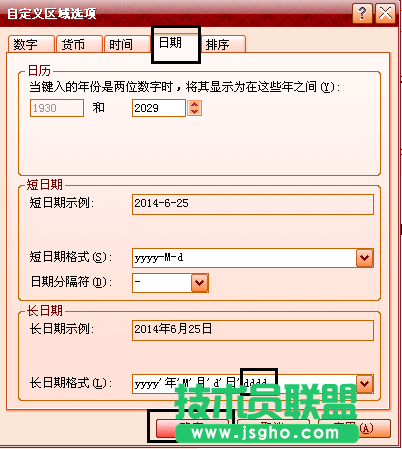 xp系統(tǒng)讓系統(tǒng)任務(wù)欄的時間欄顯示準(zhǔn)確日期