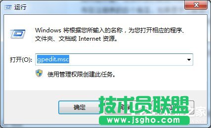 Win7本次操作由于這臺(tái)計(jì)算機(jī)的限制而被取消怎么辦？