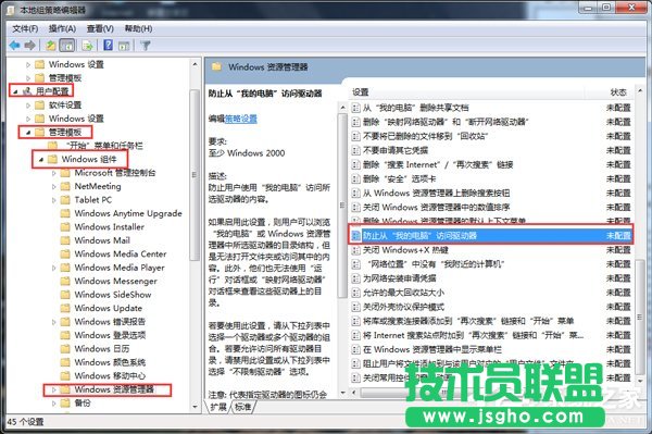 Win7本次操作由于這臺(tái)計(jì)算機(jī)的限制而被取消怎么辦？