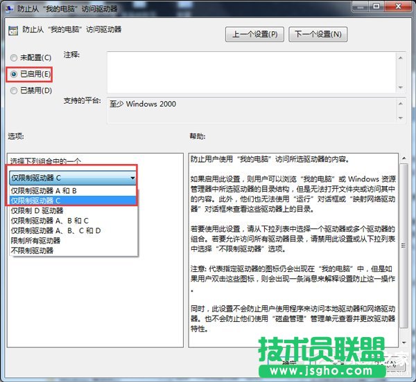 Win7本次操作由于這臺(tái)計(jì)算機(jī)的限制而被取消怎么辦？