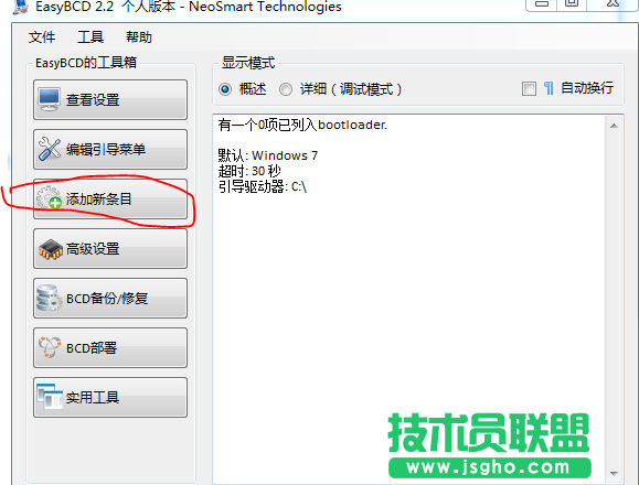 easybcd如何修復(fù)linux + win7？