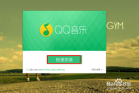 用QQ音樂(lè)下載的歌曲怎么拷貝到U盤?