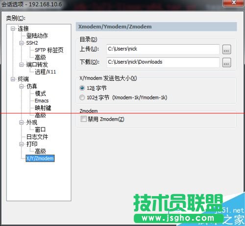 linux系統(tǒng)怎么用SecureCRT上傳和下載文件？